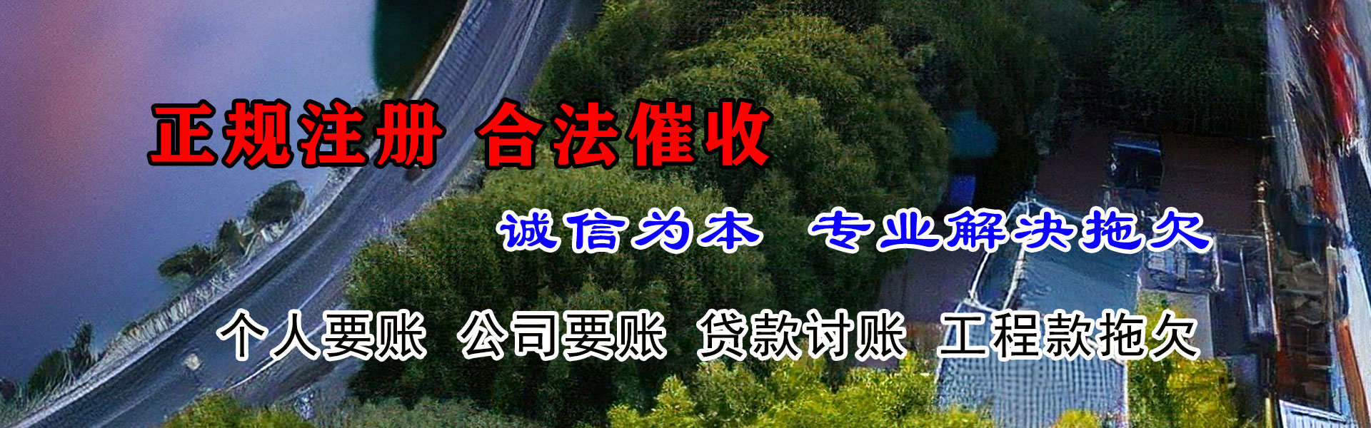 江北讨账公司