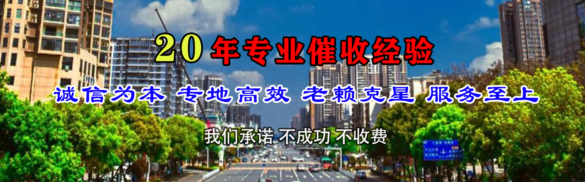 江北讨账公司