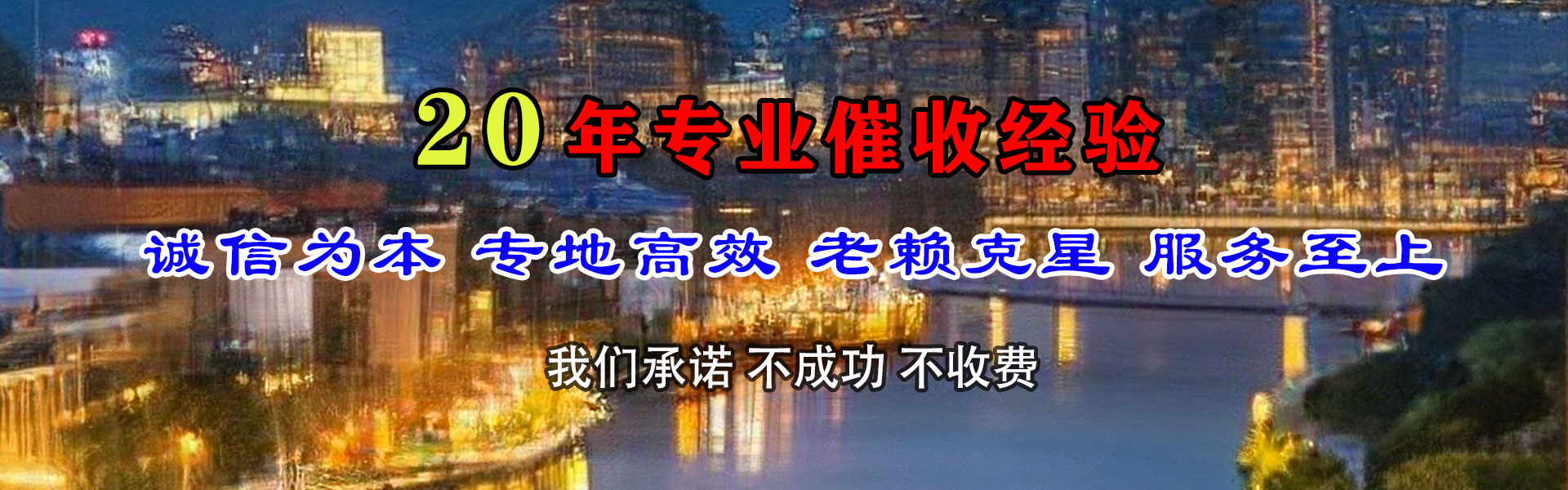 江北清债公司