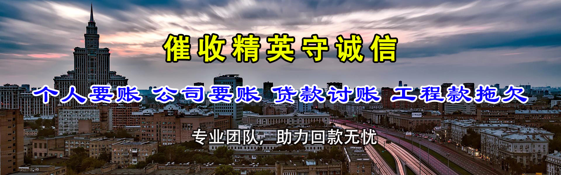 江北清债公司